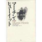  Martin *hyu-ito совершенно версия / A. Maurice n работа 