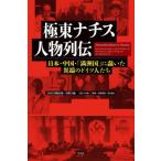  Kyokuto nachis персона ряд . Япония * China *[ полный . страна ].... необычность край. Германия люди / рисовое поле . доверие самец сборник работа 