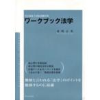 общество благосостояние . государство экзамен меры Work книжка юриспруденция / река . правильный Британия работа 