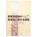  служебный автомобиль здание. прокат . имеющий отношение изучение ключ te наан to. средний .... . быть. ., America. пример ...../ бамбук .. один | работа 