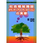  общество благосостояние объект волонтер ko-tine-shon. фактически / новый мыс страна широкий |.. юг много ..| сборник работа после глициния свет .| сборник работа 