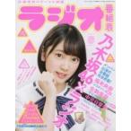  радиопередача таблица 2017 весна номер / ежемесячный радио жизнь сборник 