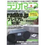  радио любитель вся страна. AM+FM+ короткие волны номер комплект . наслаждаться! 2017