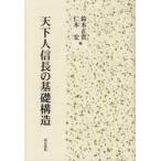  небо внизу человек доверие длина. основа структура / Suzuki правильный . сборник 