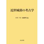  близко . замок .. археология / средний ..