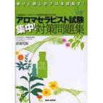  aroma Sera piste экзамен концентрация! меры рабочая тетрадь аромат .... Pro . цель .! /.. айва китайская работа 