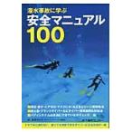 . вода авария ... безопасность manual 100 / после глициния ... работа 