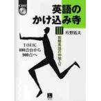  английский язык. .. включая храм TOEIC400 пункт шт. из 900 пункт .3 / одна сторона .. Хара | работа 