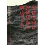  дешево раз шея .. .. проблема .. решение невозможно / мир рисовое поле весна . работа 