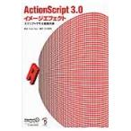 ActionScript 3.0 образ эффект sklipto. произведение . изображение эффект / Todd Yard| работа Нагай ..| перевод 