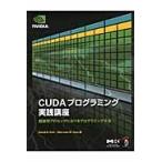 CUDA программирование практика курс 