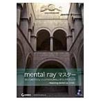 mental ray тормозные колодки / высота . блеск работа 