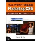 Photoshop CS5