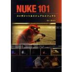 NUKE101 Composite & visual / R. gun балка работа 