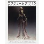  костюм дизайн шт .. -тактный - Lee . сообщать / C.areya-no др. работа 