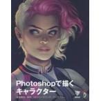 Photoshop... герой . body структура, конструкция map, -тактный - Lee te кольцо, Work поток / 3dtotalPUB