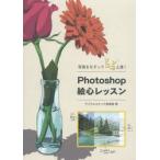 Photoshop. сердце урок фотография .....sokosoko сверху .! / цифровой скетч 