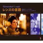 filmmaker*s eye линзы. язык фильм. scene .... конструкция . -тактный - Lee. язык . person / G.meru карта работа 