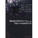 Blender geo metolino-do. впервые . Pro si-jarumote кольцо /si- men * линзы 