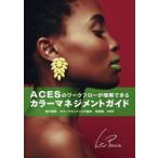 ACES. Work поток . понимание возможен цвет management гид цвет. принцип, цвет management. основы, цвет пространство,HDR / Victor * Pele 