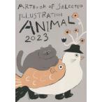  животное ART BOOK OF SELECTED ILLUSTRATION 2023