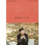 FLAG! Hiroshima. * сейчас ~. отправка делать жизнь стиль информация книжка Vol.10