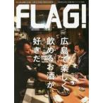 FLAG! 12 Hiroshima . легко ....