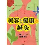  красота . здоровье. иглоукалывание прижигание /..| сборник работа ...| перевод 