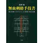  нет ... рука . документ боль давление . ультра по причине Dell mato-m.... унификация терапия / длина рисовое поле .| работа 