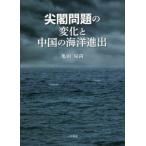 .. проблема. изменение . China. море .../ черепаха рисовое поле . более того 
