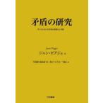 ... изучение ребенок что касается ... смысл .... одежда / Jean * Piaget 
