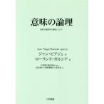  значение. теория . значение. теория физика. сооружение относительно / J. Piaget работа 