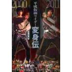  эпоха Heisei Kamen Rider преображение ./.. история . работа 