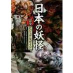  японский .. совершенно visual гид / Komatsu мир ...