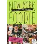  New York *f-ti- Manhattan & Brooke Lynn гид по ресторанам /. замок прекрасный .. работа 