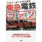  Tokyu электро- металлический . вентилятор большой изучение читатель продолжает развивать серебряный цвет электропоезд /... прекрасный работа 