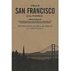 ＨＥＬＬＯ　ＳＡＮ　ＦＲＡＮＣＩＳＣＯ　ＣＡＬＩＦＯＲＮＩＡ