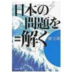  японский проблема .../. Saburou | работа 