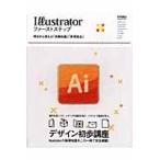 Illustrator First подножка Akira день из можно использовать [ практика знания ][ таблица на данный момент техника ] / DTPWORLD редактирование часть | сборник 