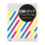  печать носитель информации tire расческа .n печатная продукция произведение .... все. человек .