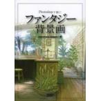  фэнтези фон .Photoshop...! / aquamary i