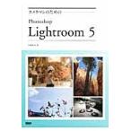 Photoshop Lightroom5 / маленький .. futoshi работа 