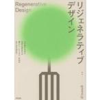  Rige .ne Latte .b дизайн / greenz.jp