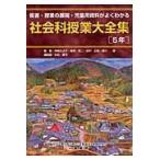  общественная наука . индустрия большой полное собрание сочинений доска документ *. индустрия. развитие * детский для материалы . хорошо понимать 5 год / река мыс ... др. работа 