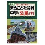  целиком общественная наука средний .*.. внизу модифицировано . версия / Haneda оригинальный один ..