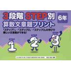 3 -ступенчатый STEP другой арифметика текст . принт [ подножка 1]-[ подножка 2]-[ подножка 3]. ... трудный текст . возможно! 6 год /. рисовое поле . структура сборник работа 