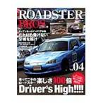 ROADSTER BROS. Vol.04