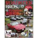 ROADSTER BROS. Vol.15