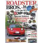 ROADSTER BROS. Vol.16