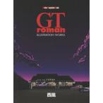 ＧＴｒｏｍａｎ　ＩＬＬＵＳＴＲＡＴＩＯＮ　ＷＯＲＫＳ / 西風　文